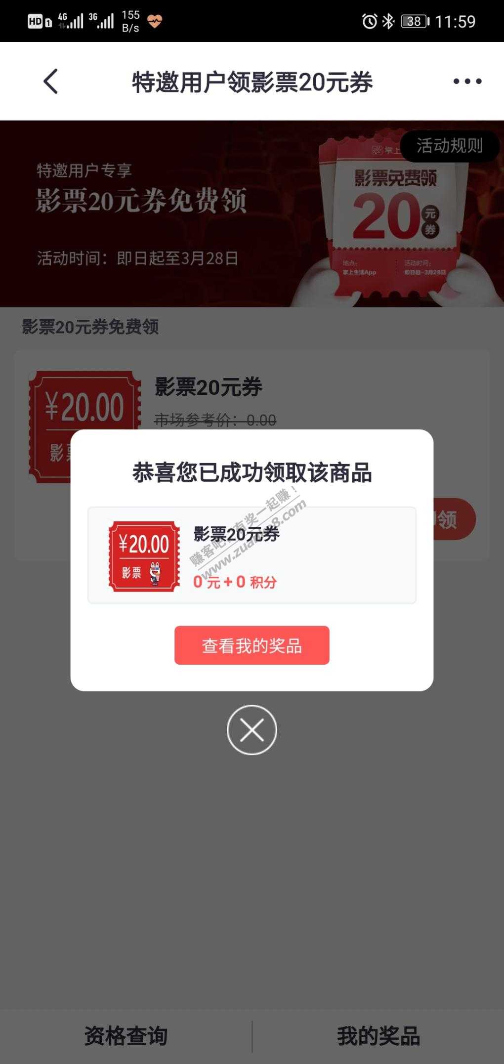 哥斯拉电影票20立减券-惠小助(52huixz.com)