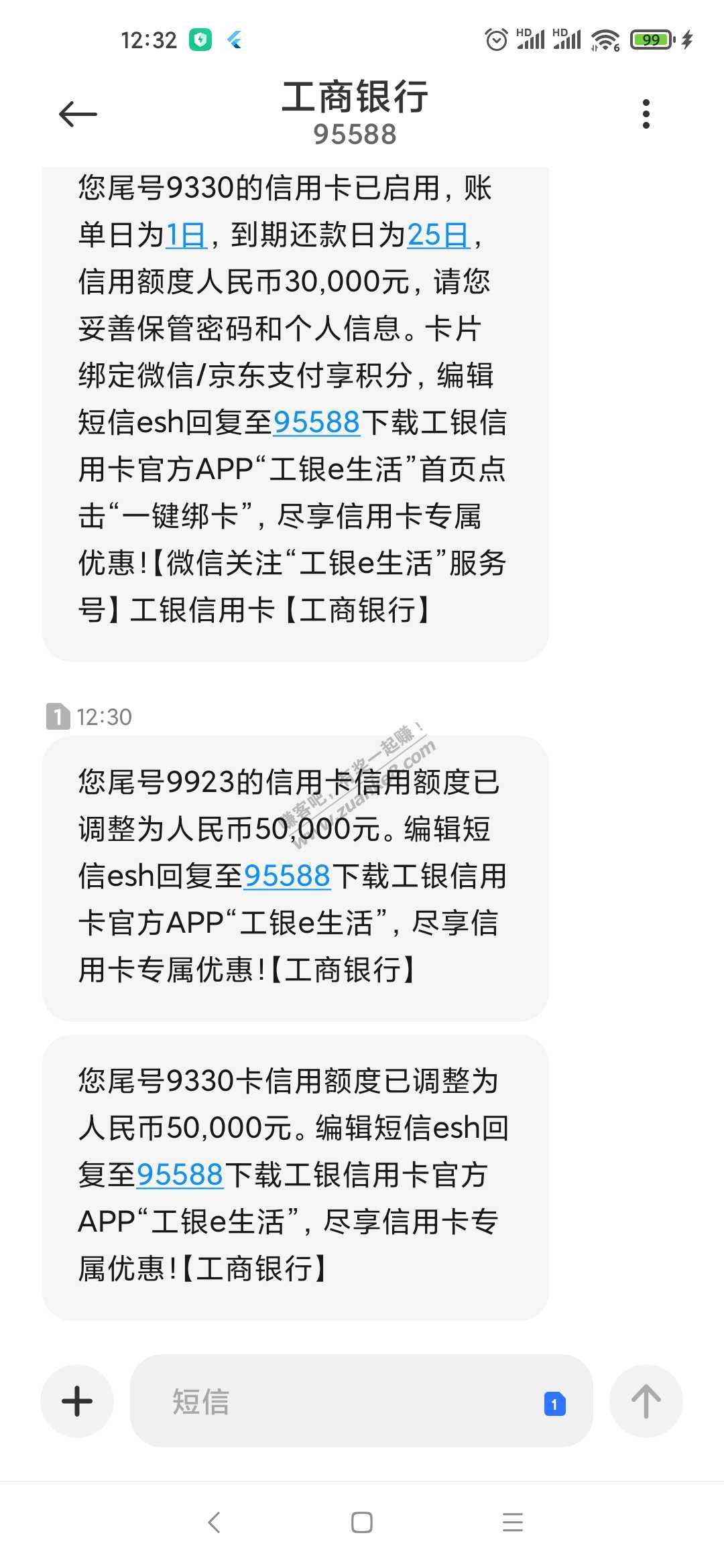 我去。工行主动提到5万了-惠小助(52huixz.com)