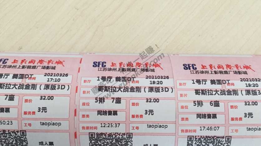 徐州市区送3~5张哥斯拉打变形金刚的票 北区的网友来-惠小助(52huixz.com)