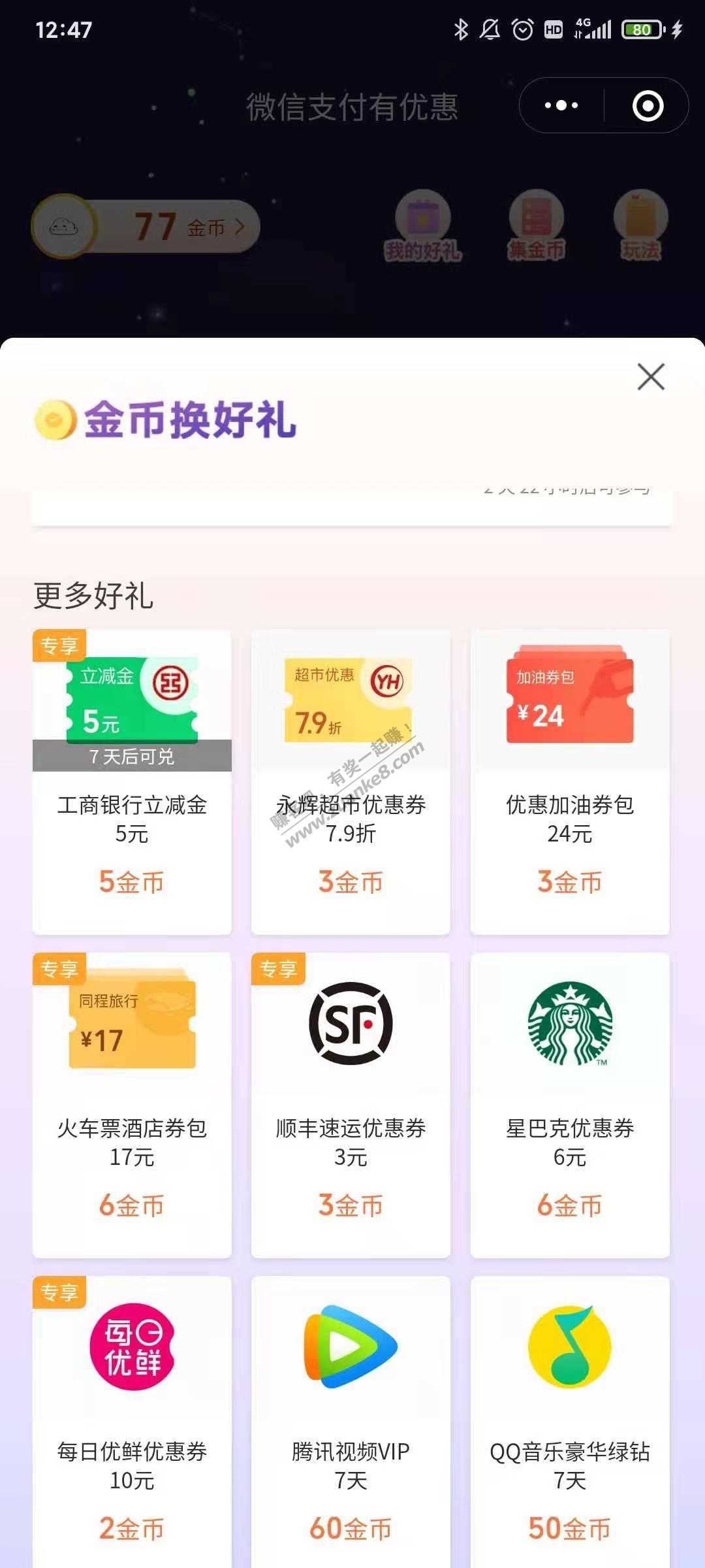 速度-工商银行立减金5元-惠小助(52huixz.com)