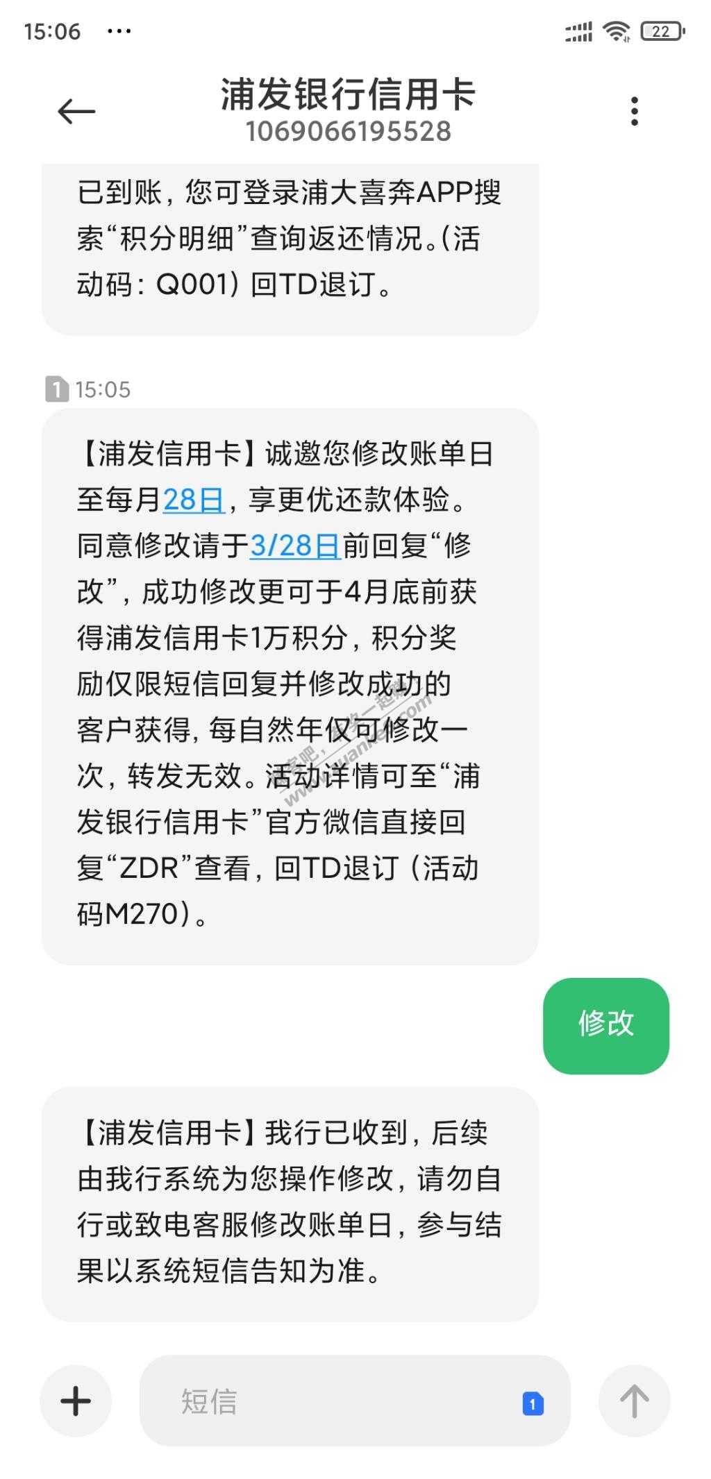 浦发修改账单日送1万积分-惠小助(52huixz.com)