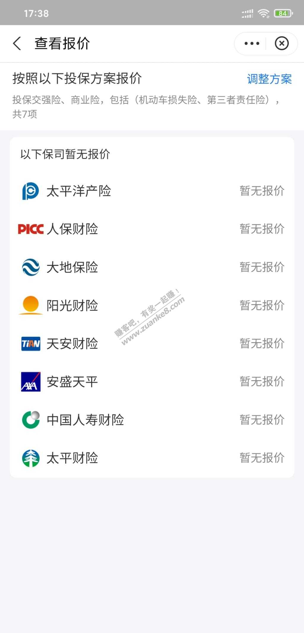 为什么支付宝车险一直不能报价-惠小助(52huixz.com)