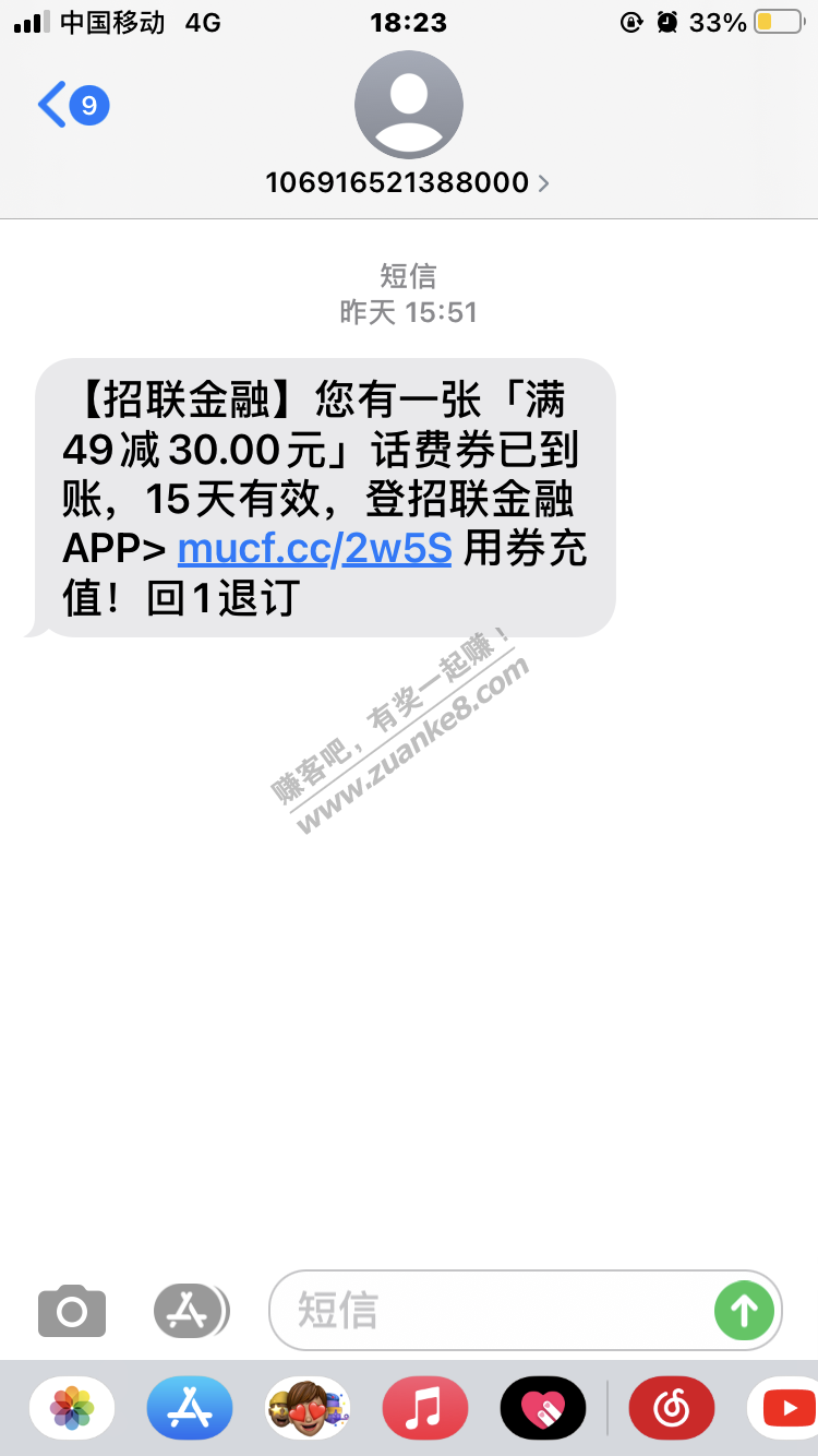 招联金融送了49-30话费券-惠小助(52huixz.com)