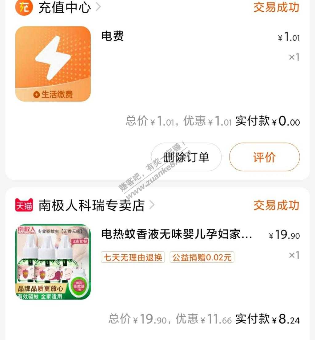 贴牌货南极人的东西真的不能买-惠小助(52huixz.com)