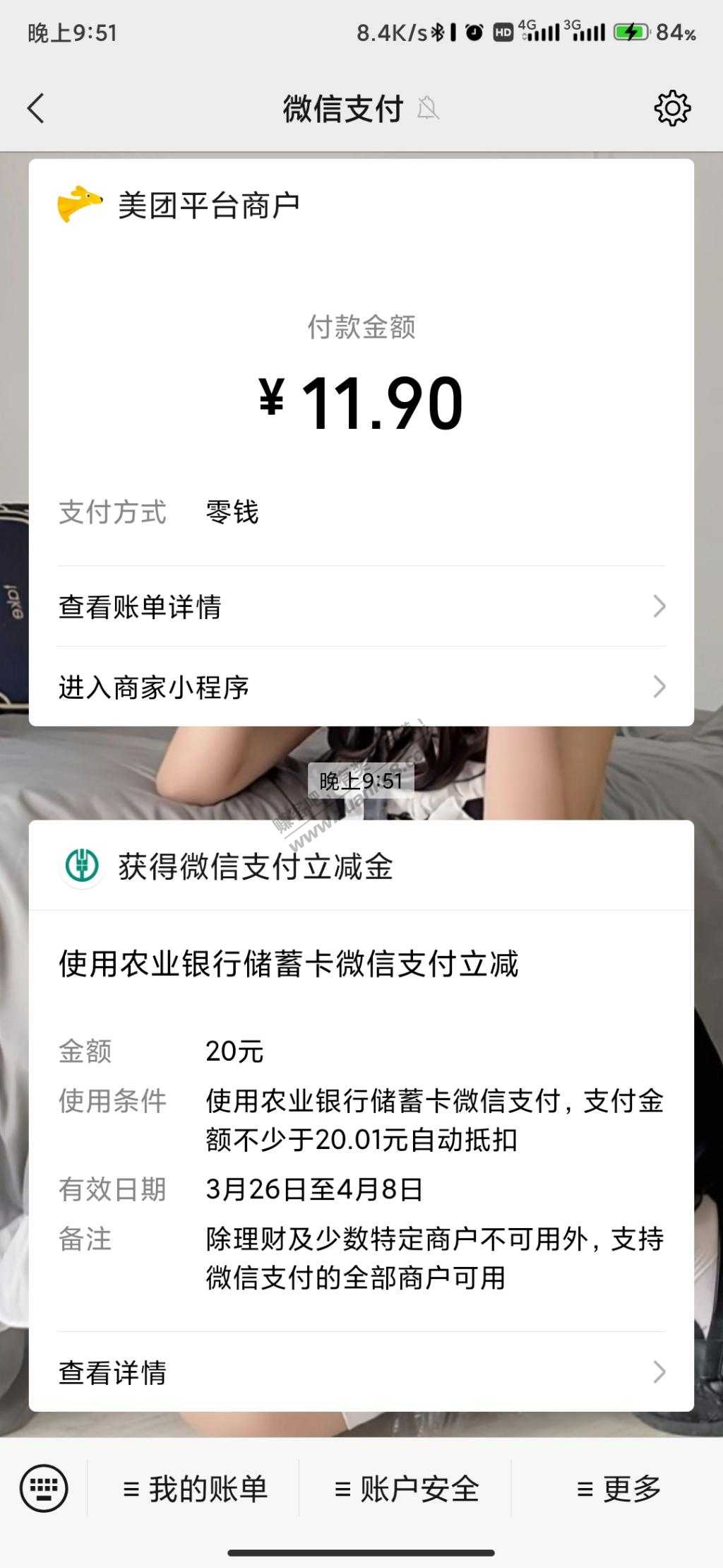 我杭州农行收到了深圳农行6分购20立减金特邀短信-惠小助(52huixz.com)