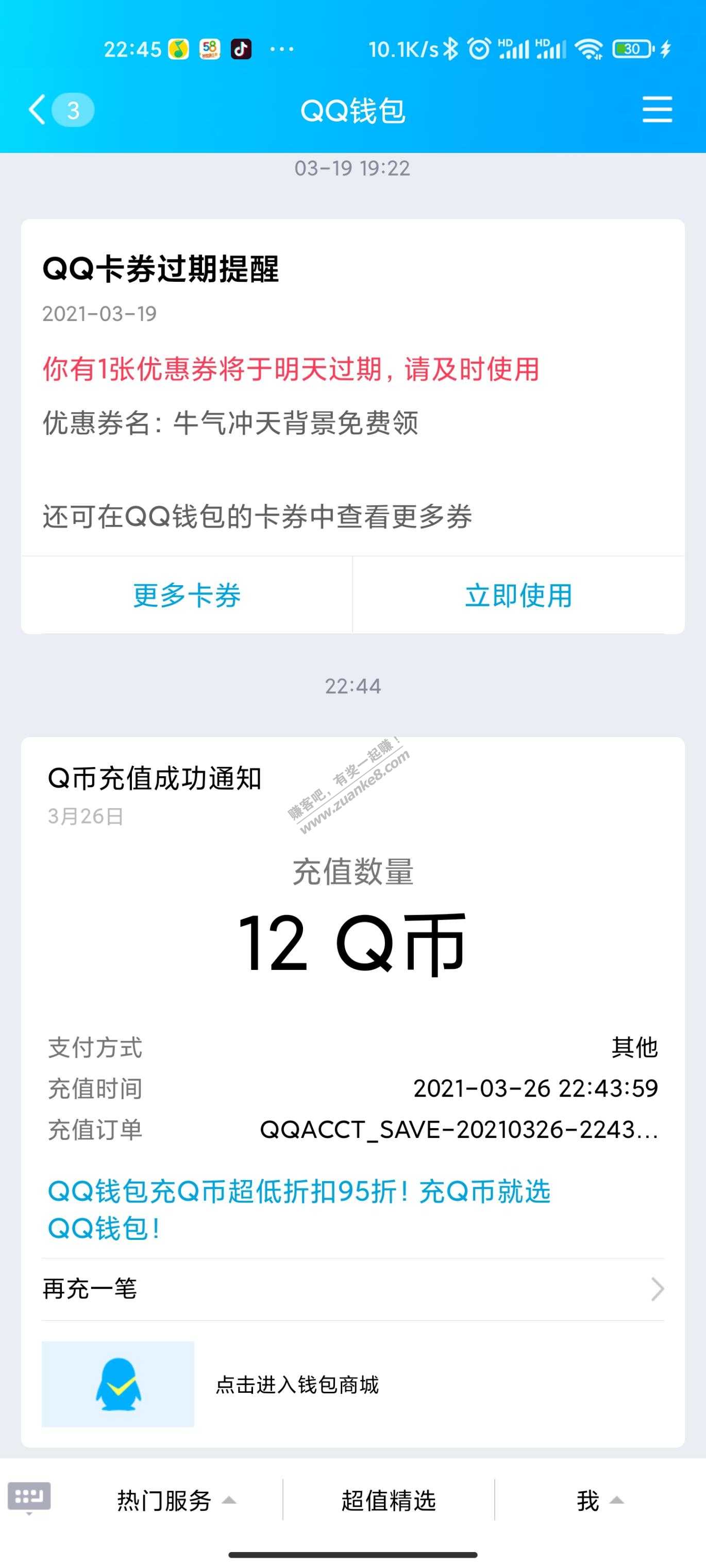 秦时明月世界qb可以领了-惠小助(52huixz.com)