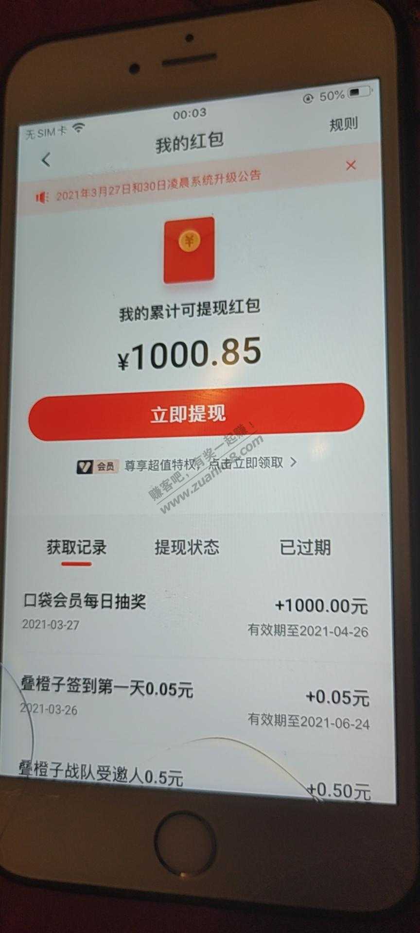 平安我也欧皇了1次  1000-惠小助(52huixz.com)