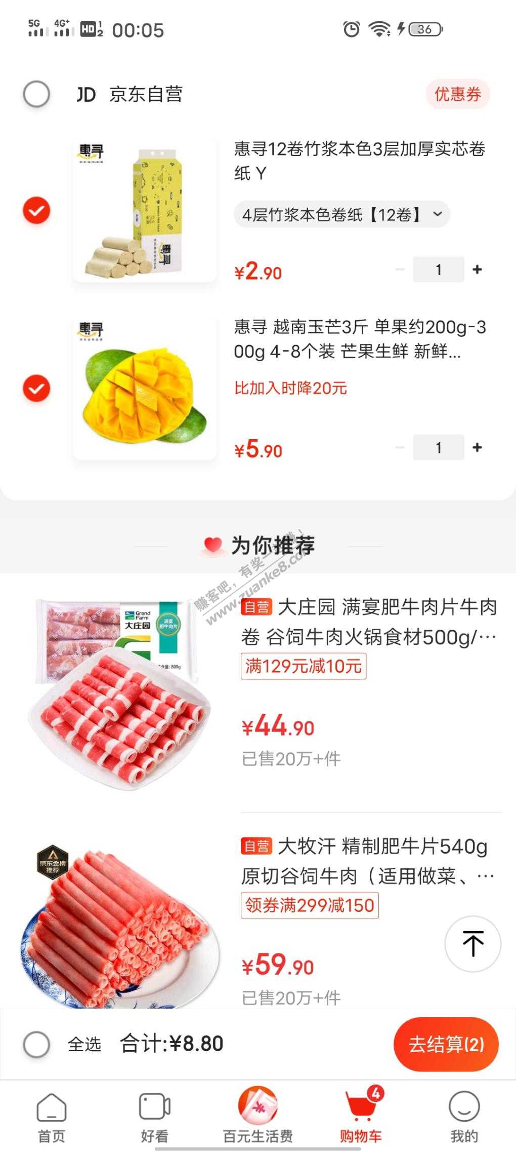 吃完惠寻芒果用惠寻纸巾-搭配全品美滋滋-刚需的可以两种一起买-惠小助(52huixz.com)