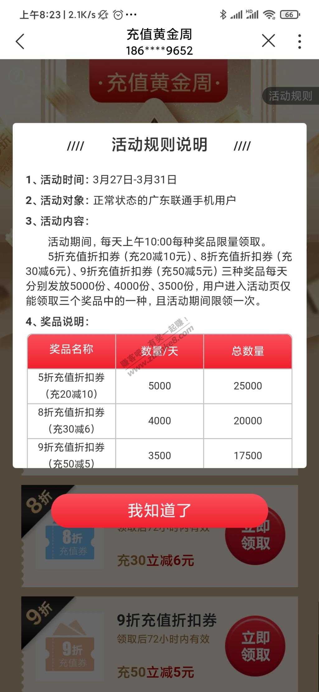 广东联通充话费20-10-惠小助(52huixz.com)