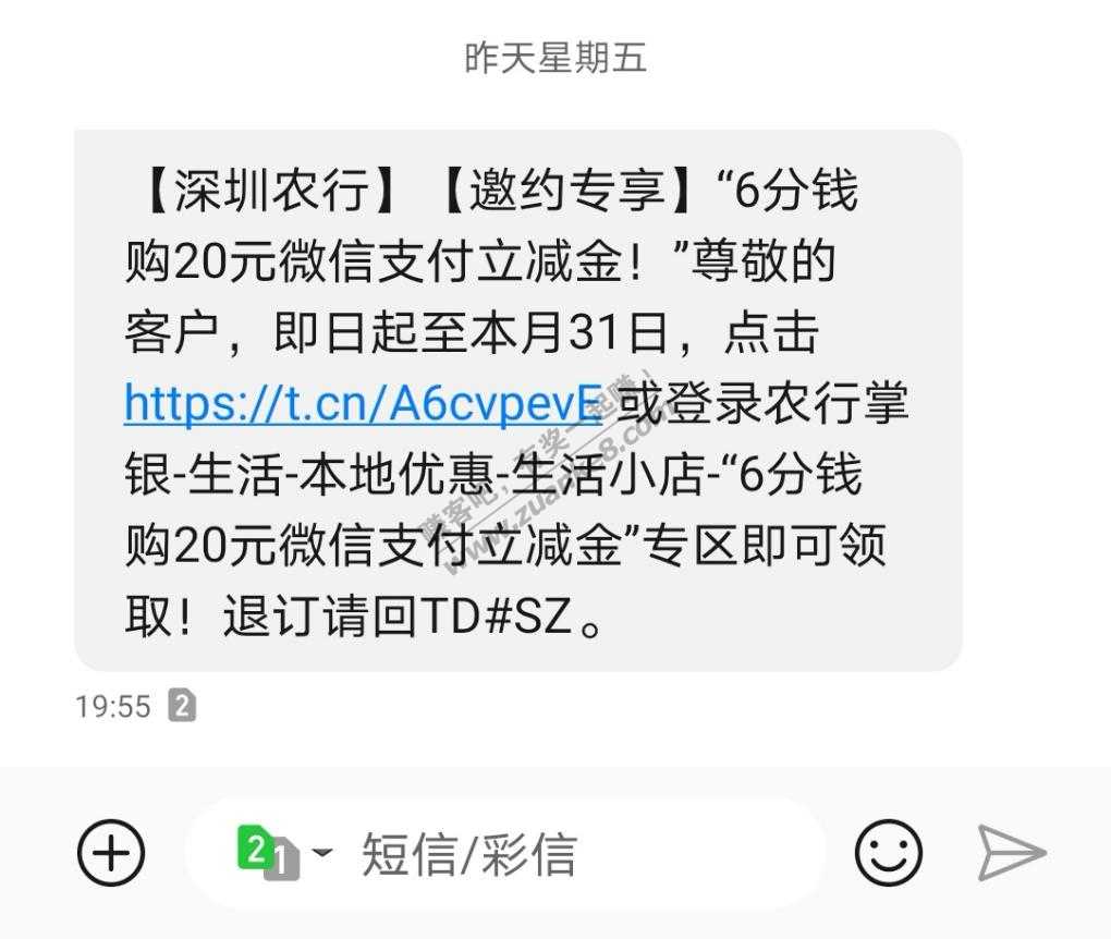 农行20微信立减金 收腰-惠小助(52huixz.com)