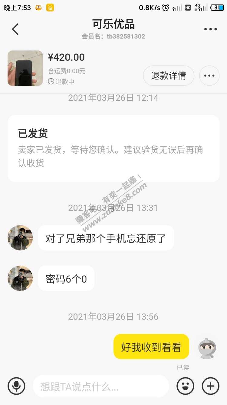 兄弟们怎么办闲鱼买手机-惠小助(52huixz.com)