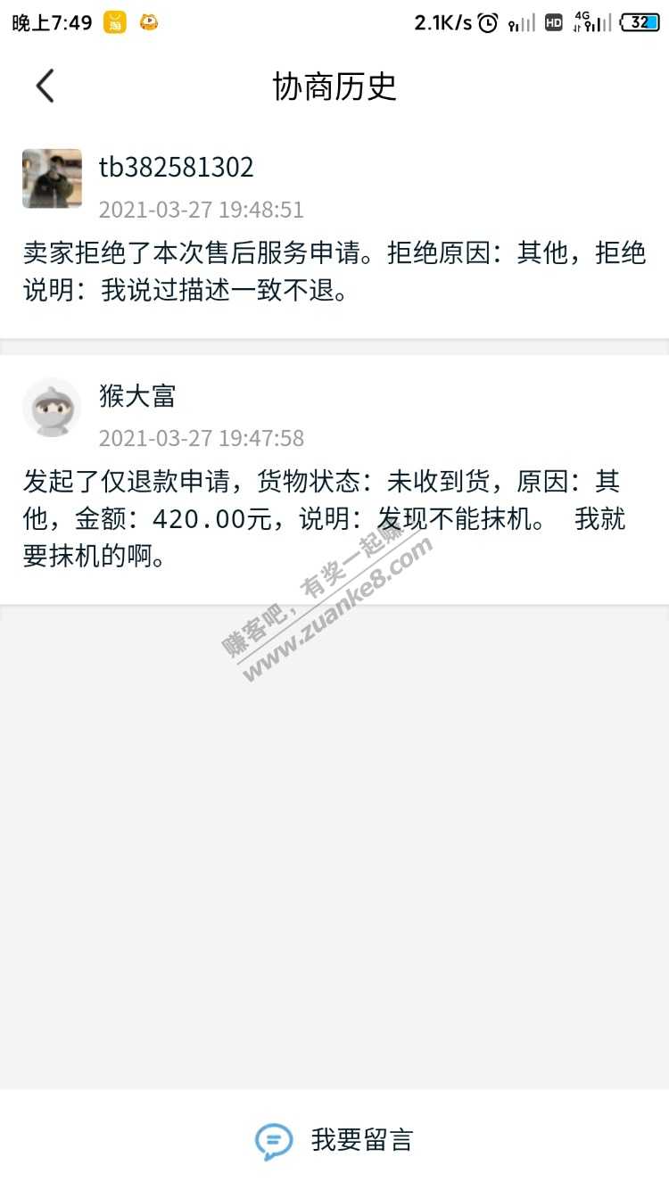 兄弟们怎么办闲鱼买手机-惠小助(52huixz.com)