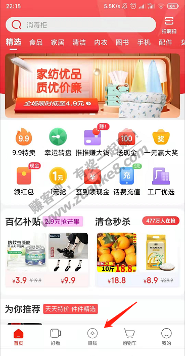 京东极速版多开的号没有“百元生活费”-惠小助(52huixz.com)