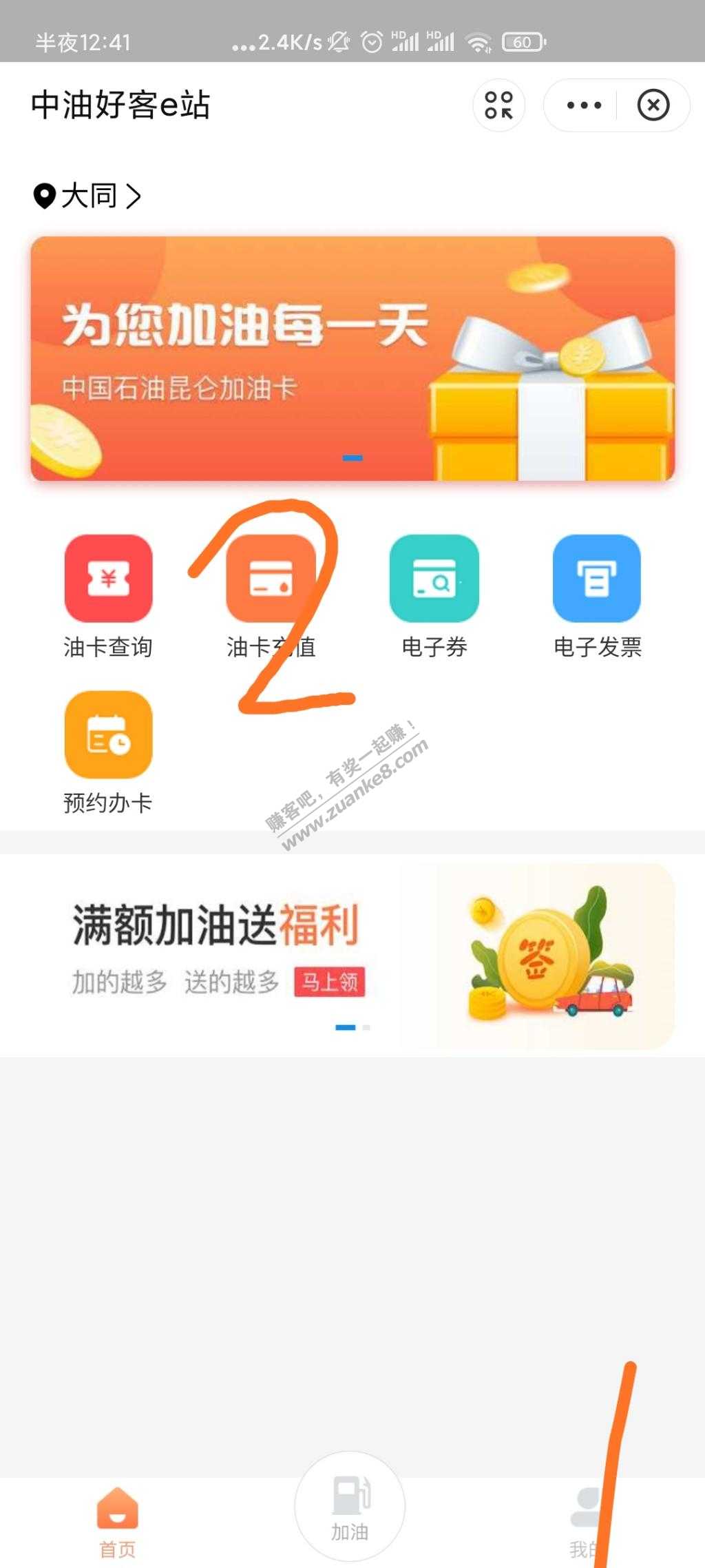 中石油支付宝0买3元（3月28日）-惠小助(52huixz.com)