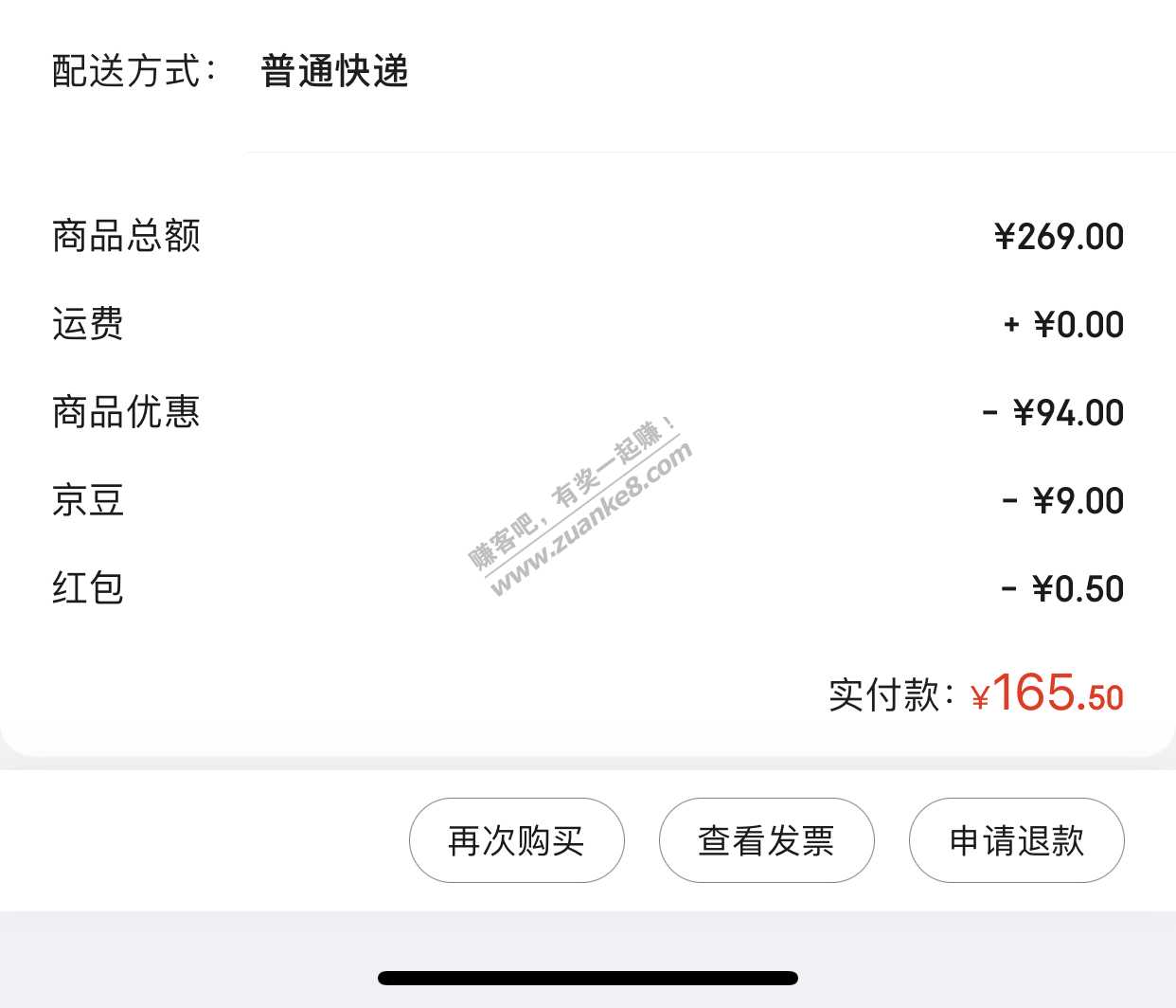 买了双安踏C37-惠小助(52huixz.com)