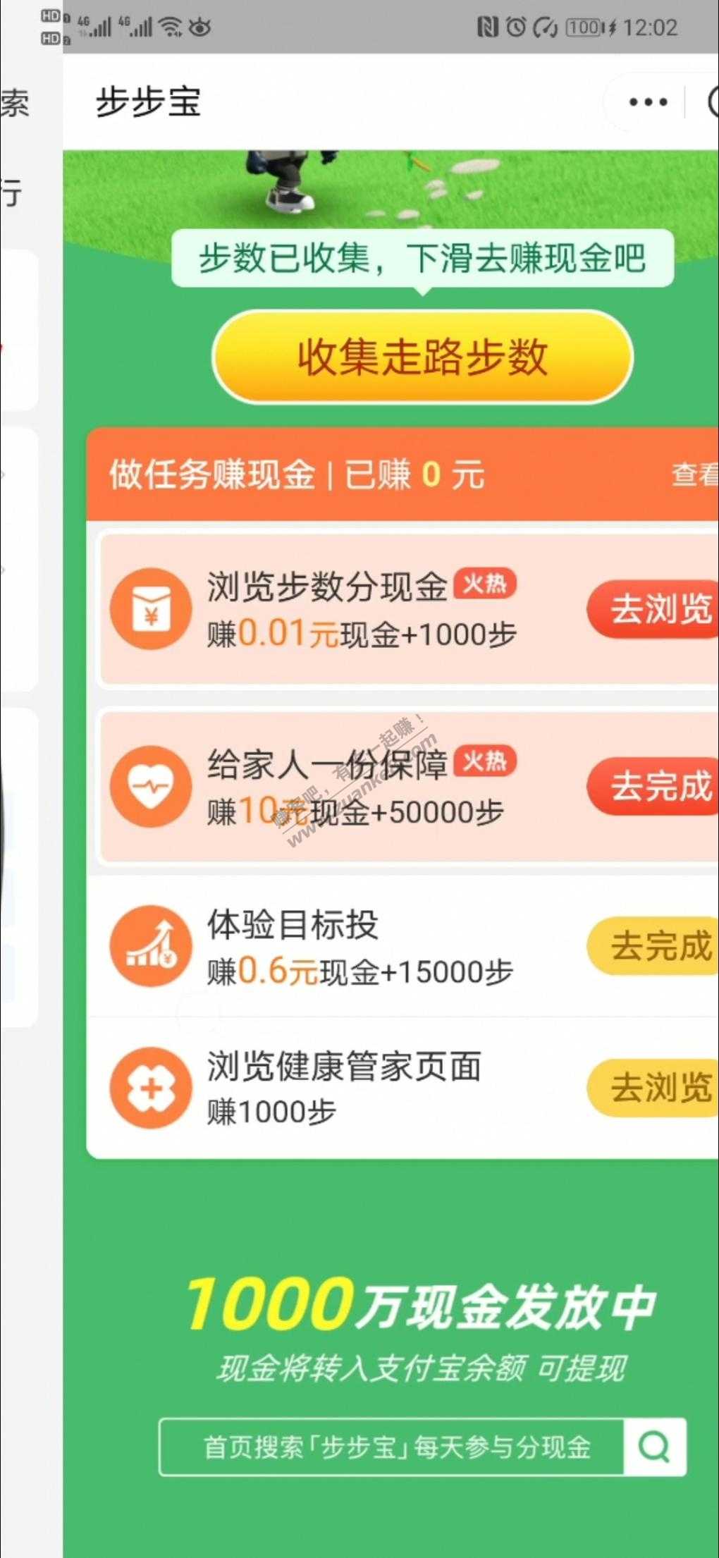 支付宝买现金直接到余额-惠小助(52huixz.com)