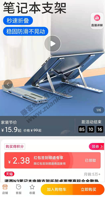 淘宝签到红包用不了的一个问题-惠小助(52huixz.com)