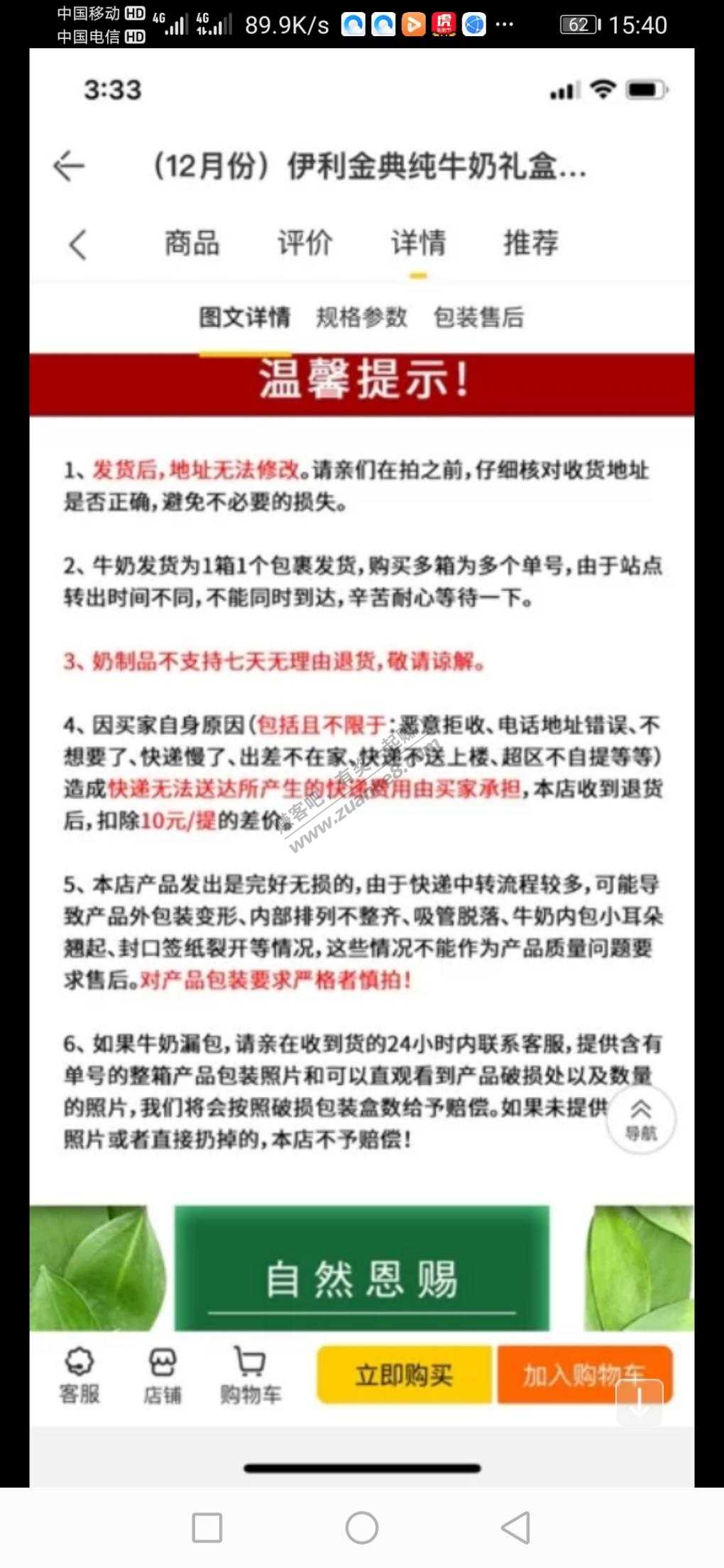 苏宁第三方这样的不陪呀-强卖呀到你手里好坏不管-惠小助(52huixz.com)