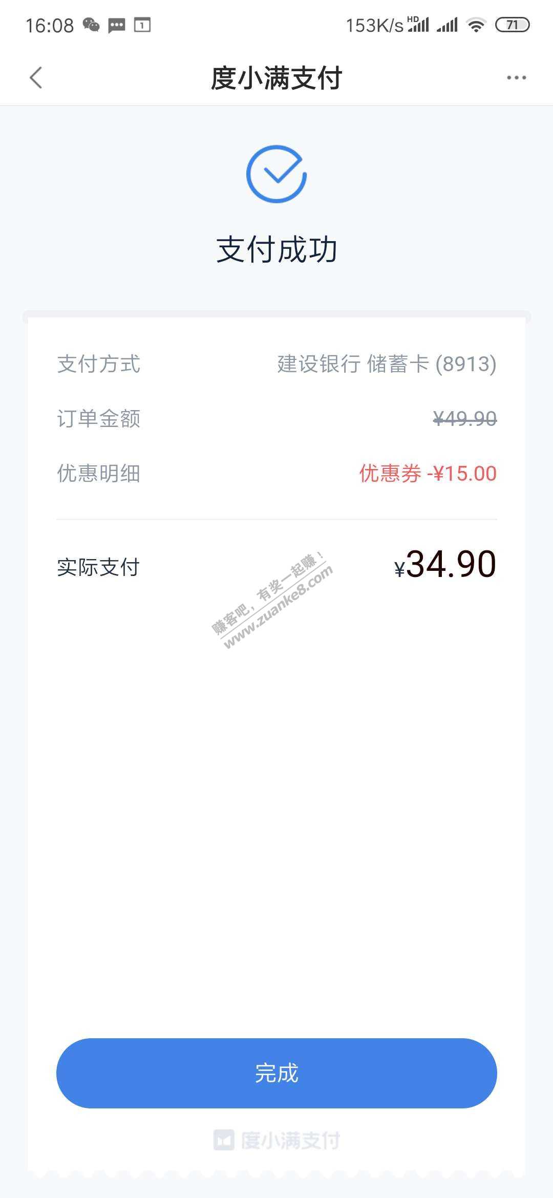 度小满-15还没用的赶紧用了-今天最后一天了-惠小助(52huixz.com)