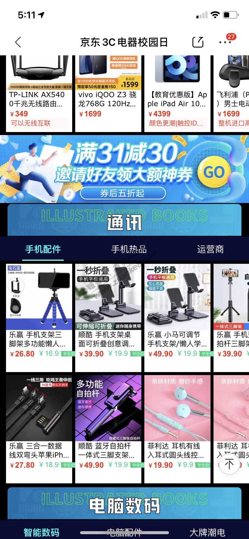 31-30有了速度-惠小助(52huixz.com)