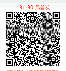 31-30看过来-APP扫码就可以了-果果加起来-惠小助(52huixz.com)