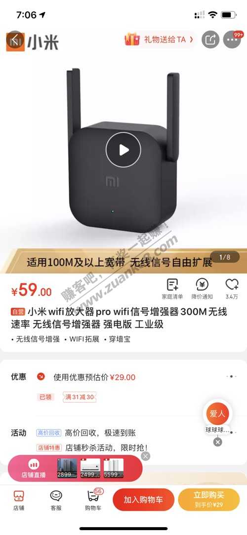 31-30作业 信号放大器-惠小助(52huixz.com)