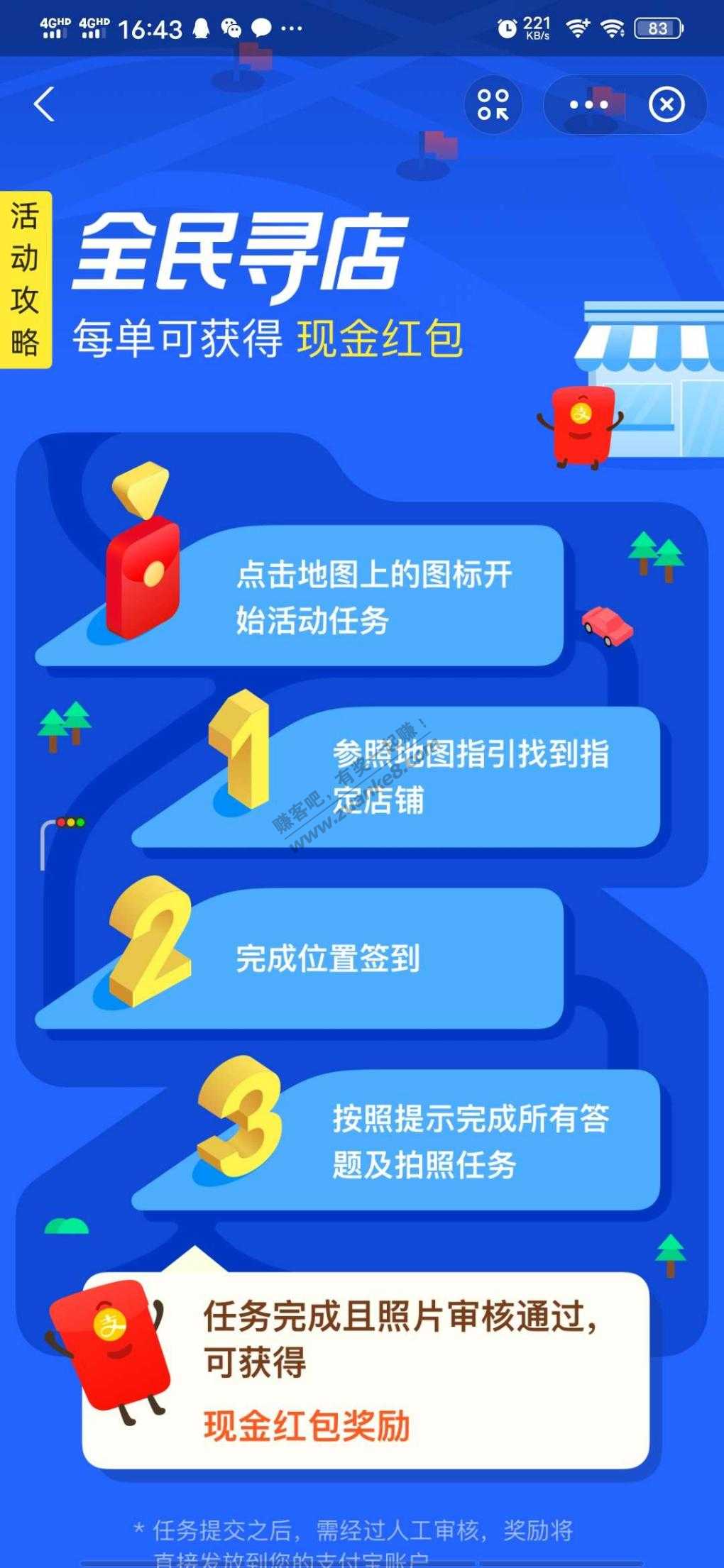 拍店红包 兄弟萌速度上-惠小助(52huixz.com)