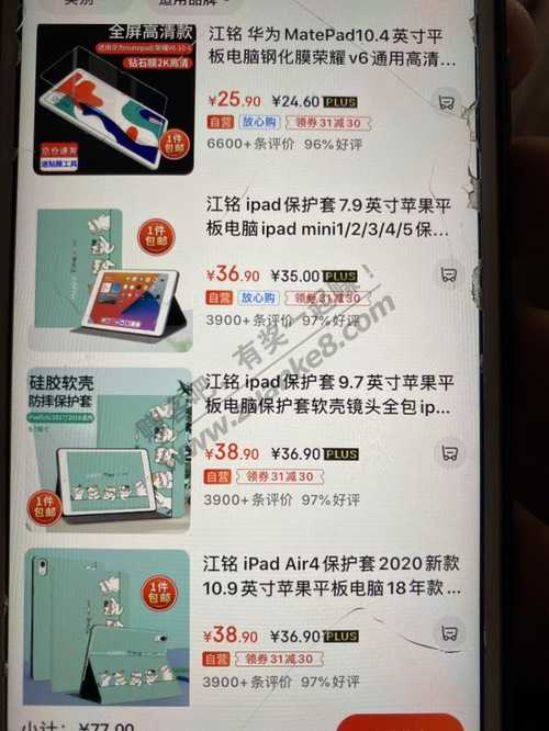 31-30包邮商品来了-惠小助(52huixz.com)