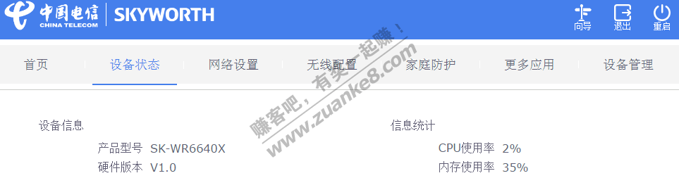 电信这路由个当AP还可以-惠小助(52huixz.com)