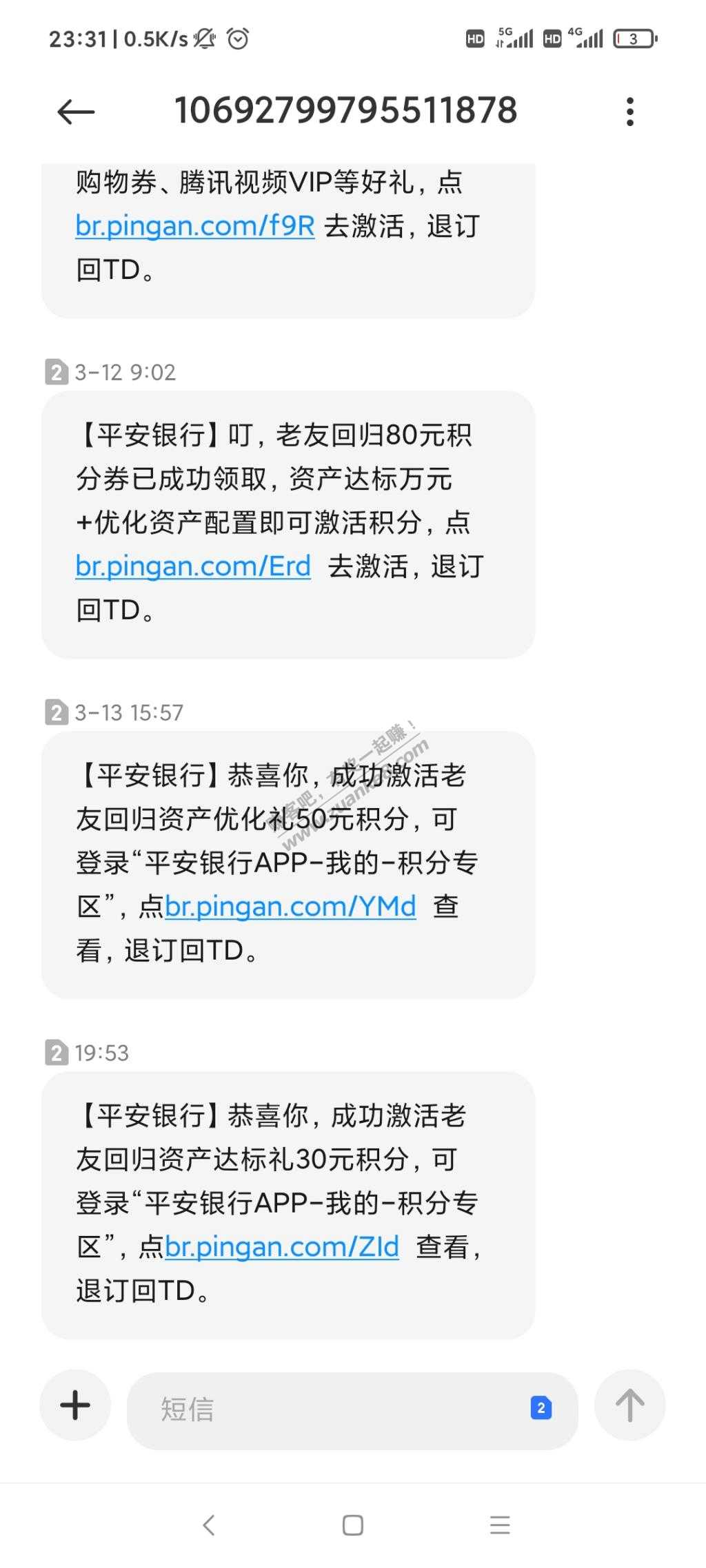 平安的新户60+老客回归80终于全部拿到了-惠小助(52huixz.com)