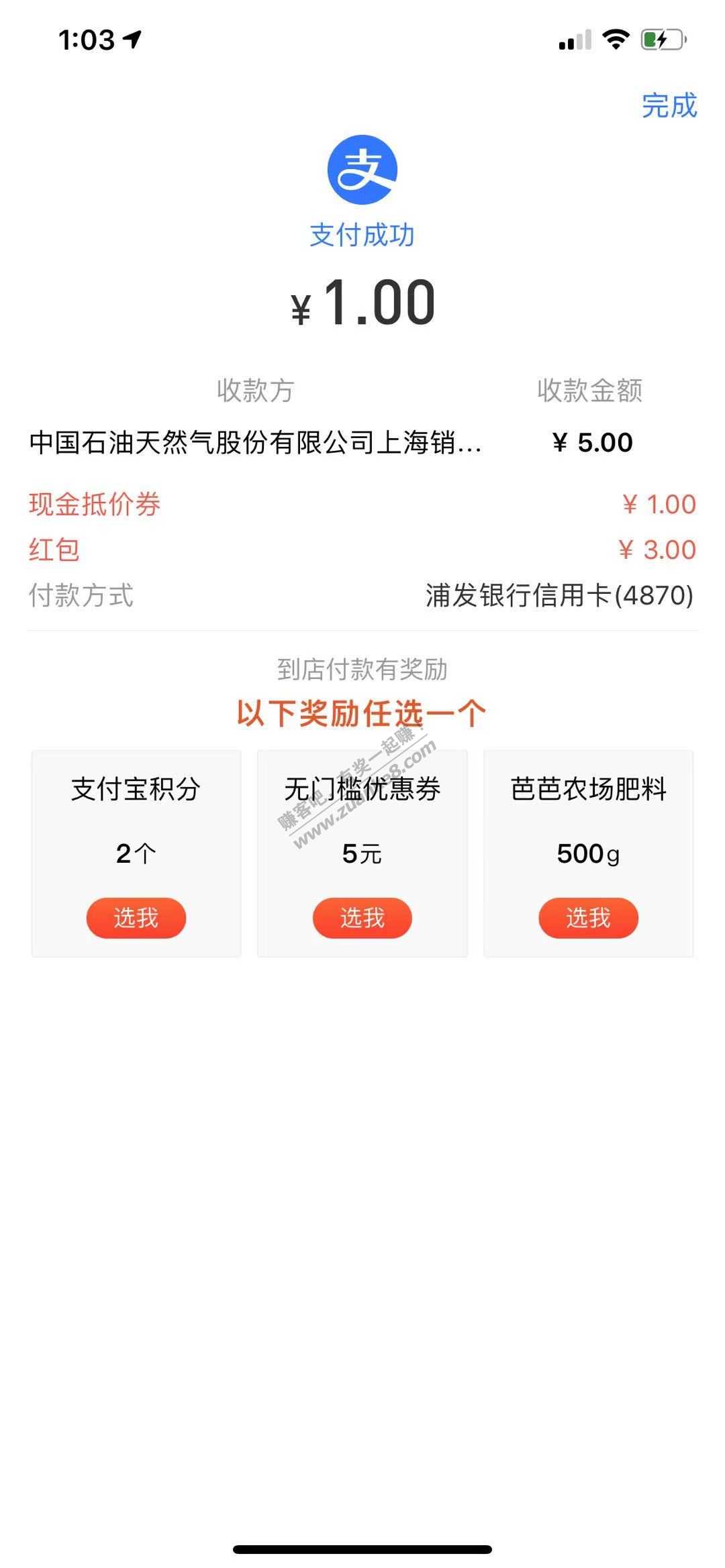 新的一周 1冲5油 敬给深夜买毛的兄弟姐们-惠小助(52huixz.com)