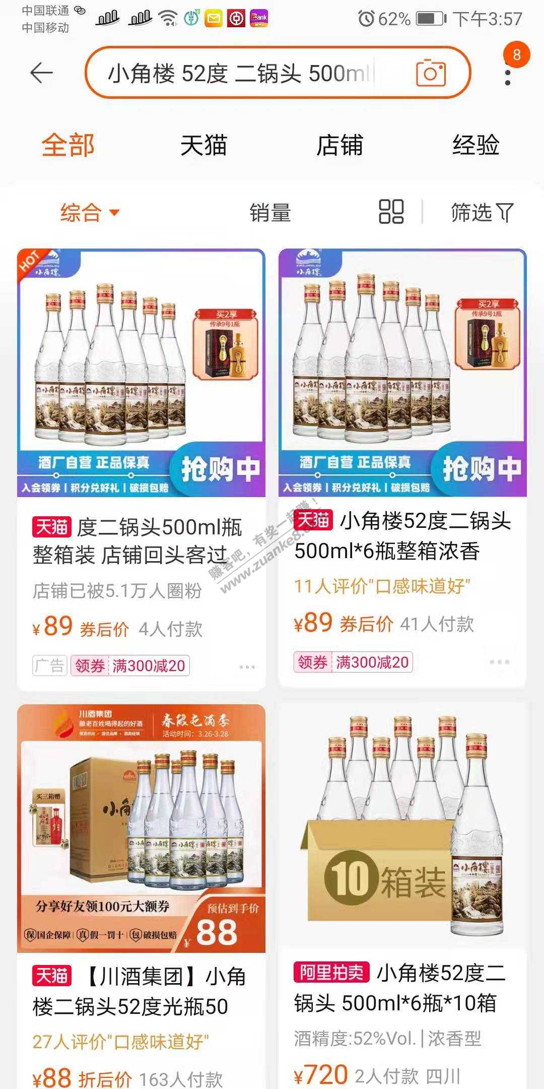 前几天京东买的酒101-100劵下的-应该算是挺划算-惠小助(52huixz.com)