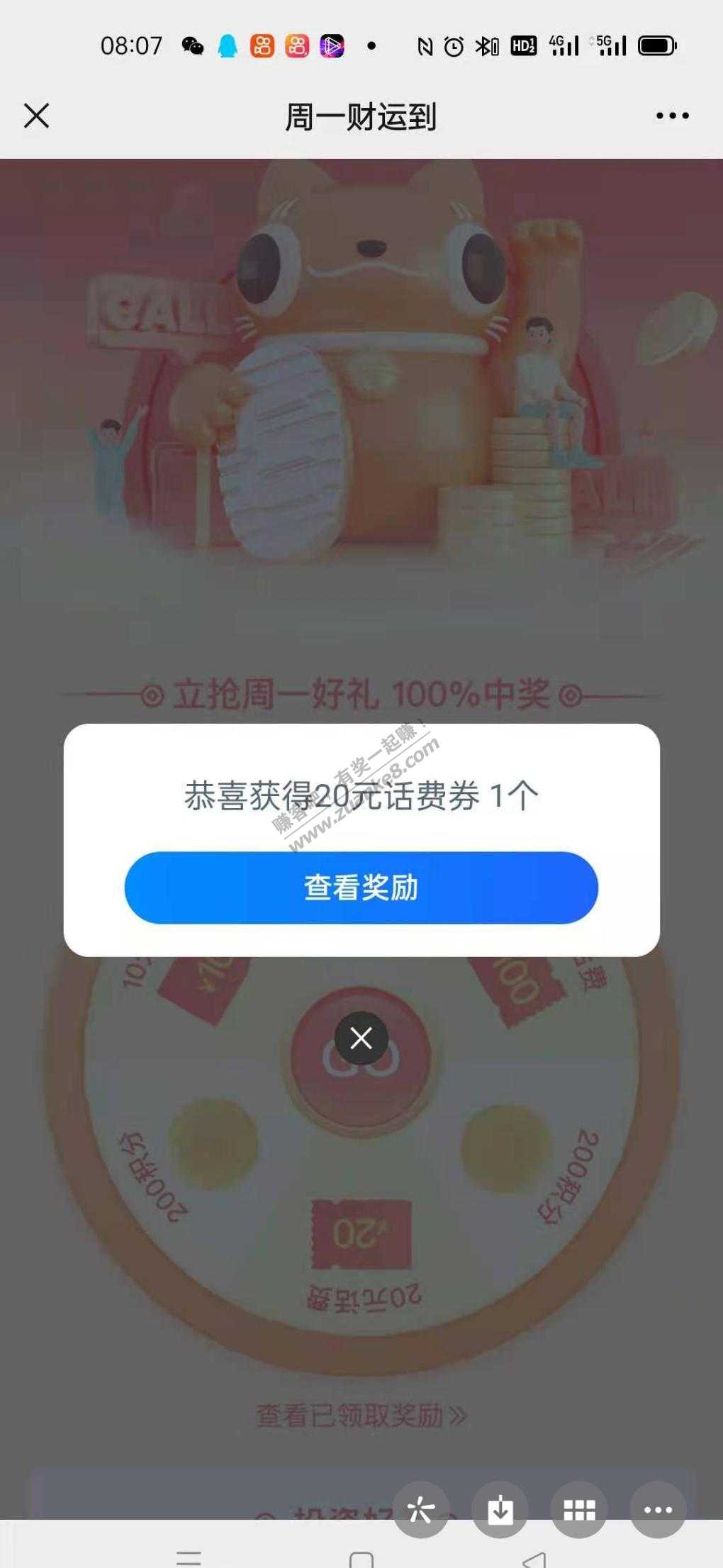 陆金所抽话费-刚中-需要下载APP兑换-惠小助(52huixz.com)