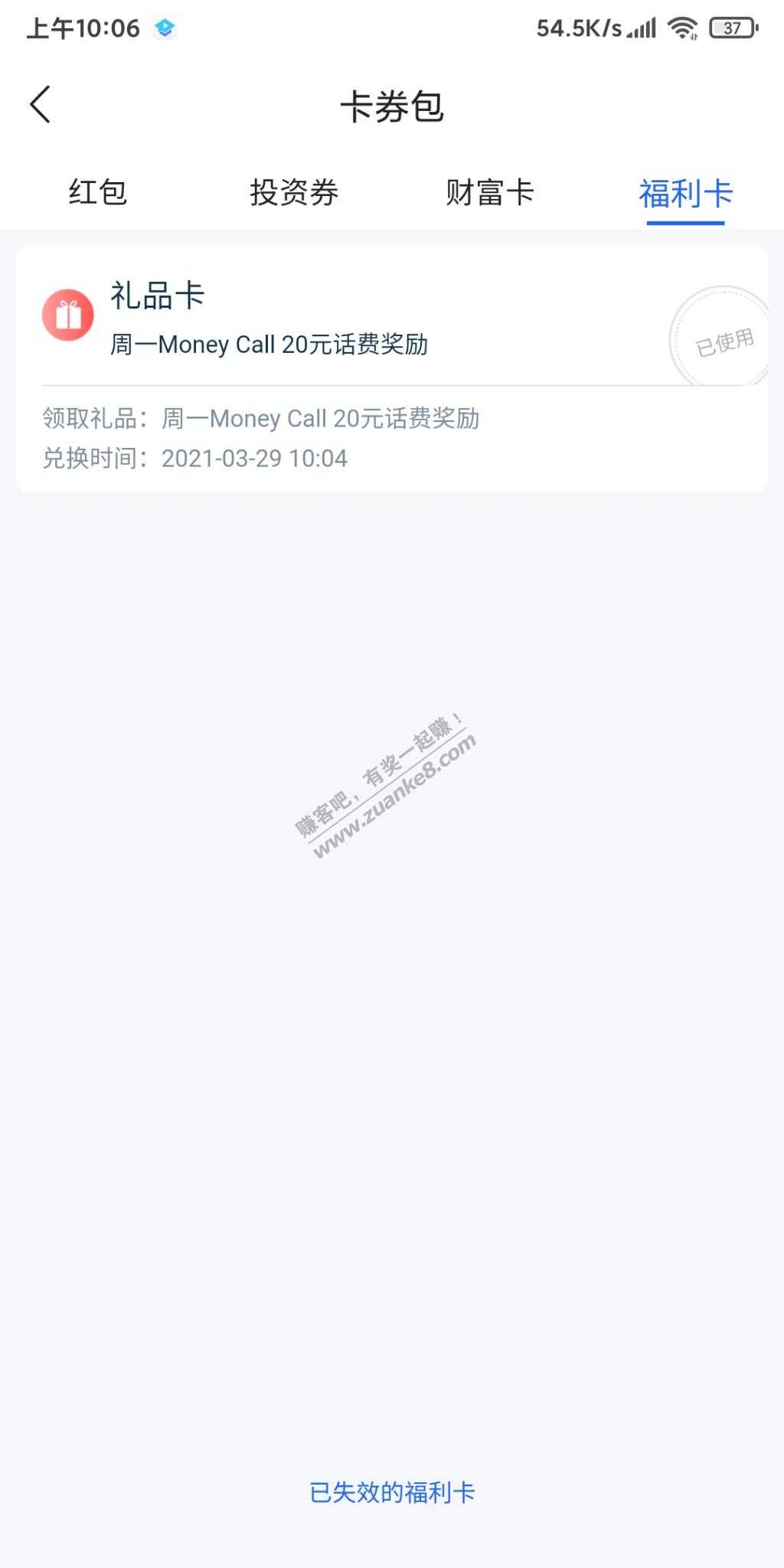 陆金所周一财运到抽奖-惠小助(52huixz.com)