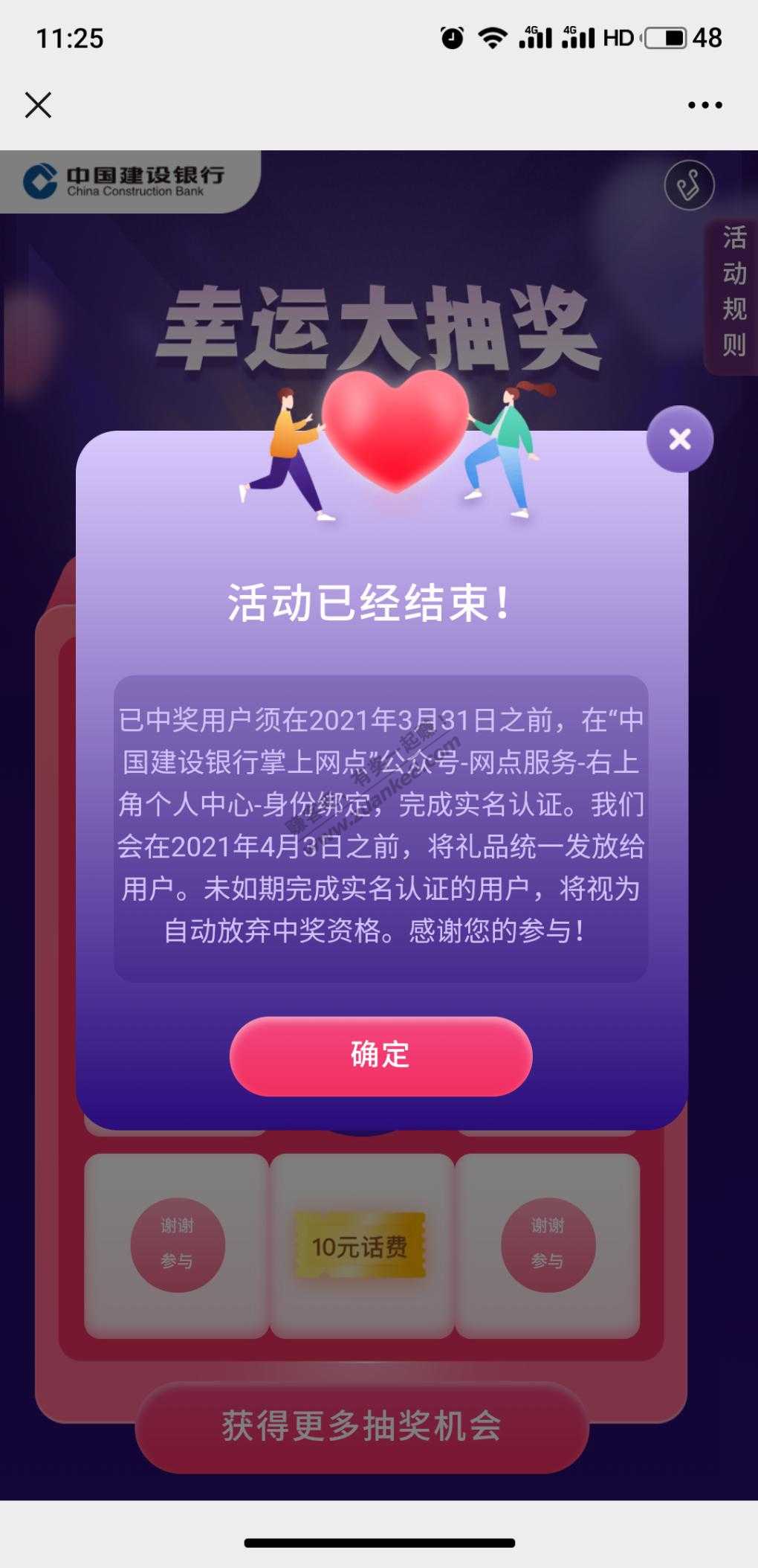 建行早上活动出公告了-如题-惠小助(52huixz.com)