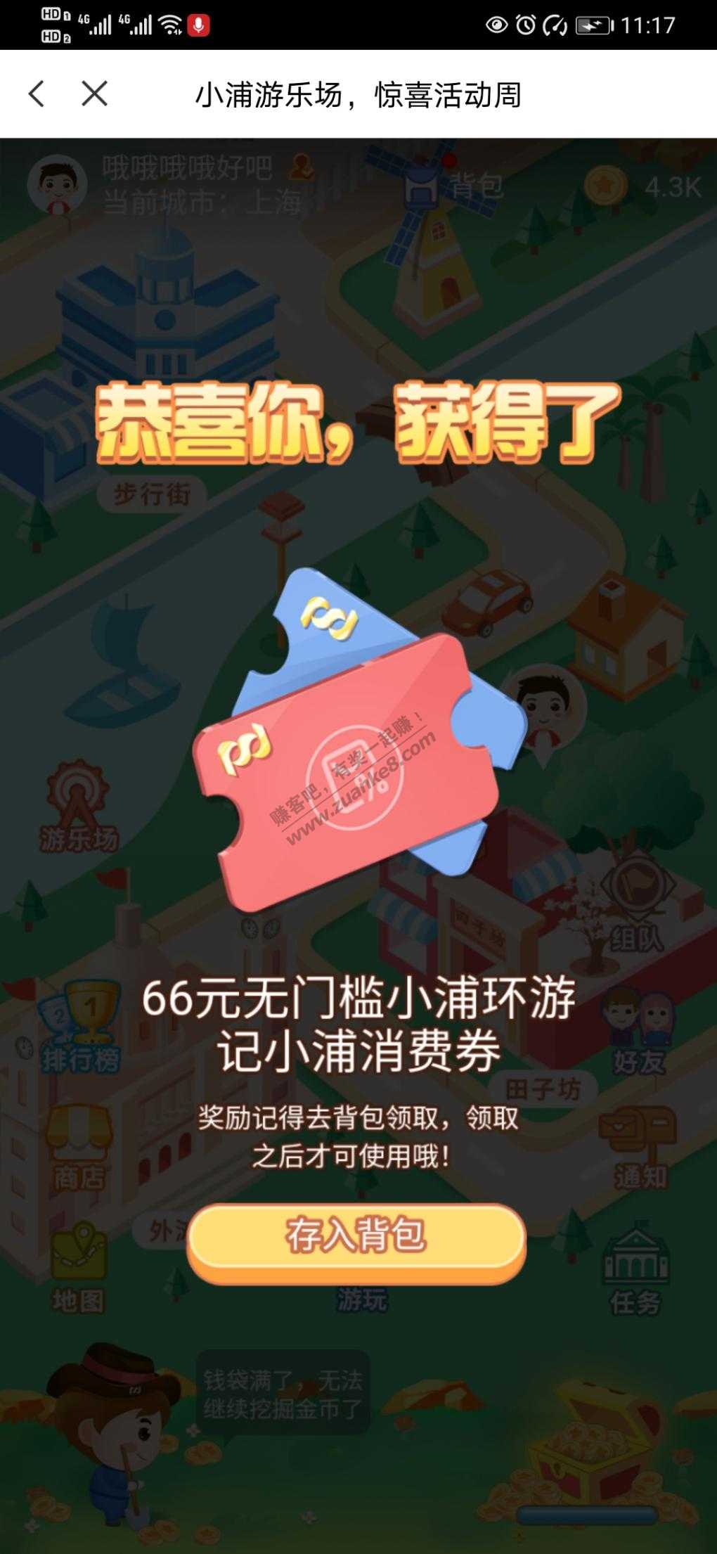 小浦环游记大水66-惠小助(52huixz.com)