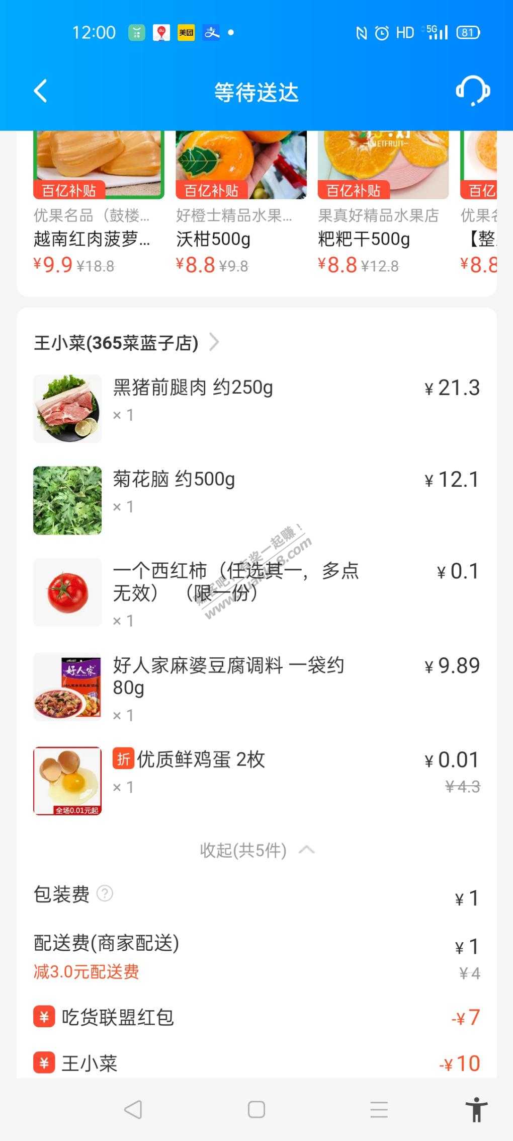 八大菜系我买菜了-惠小助(52huixz.com)