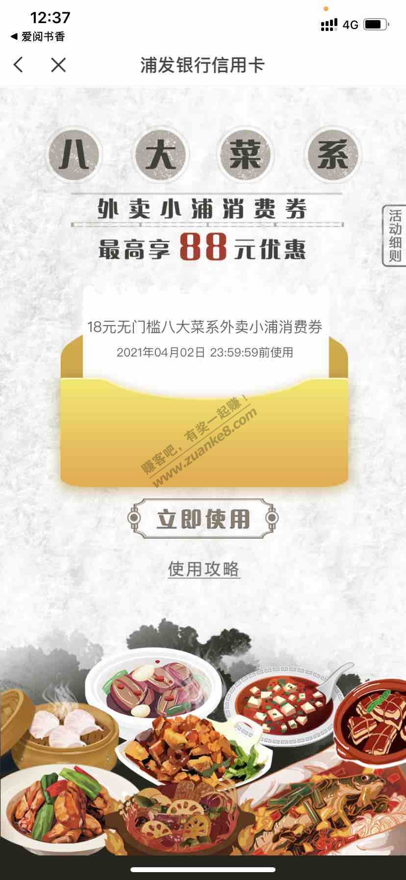 浦发 刚中无门槛-惠小助(52huixz.com)