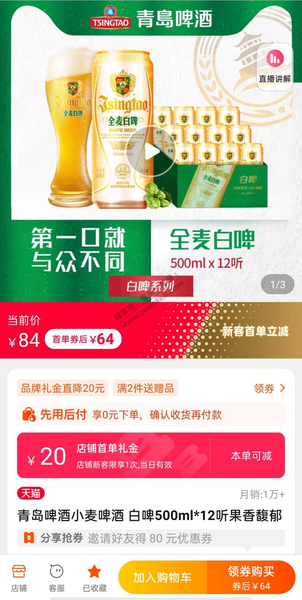 刚需这款青岛白啤还有更低的价格么-惠小助(52huixz.com)