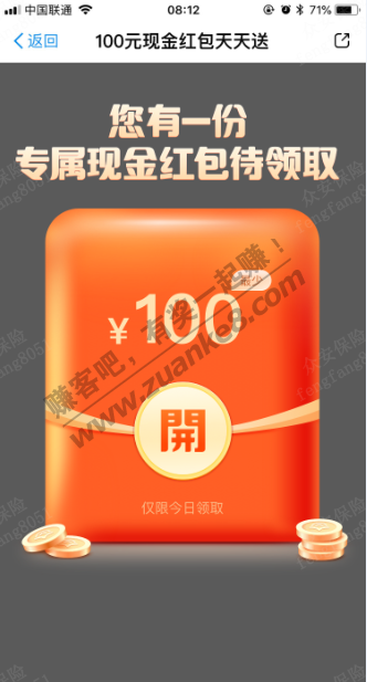 天天赚100元 众安的拼多多-惠小助(52huixz.com)