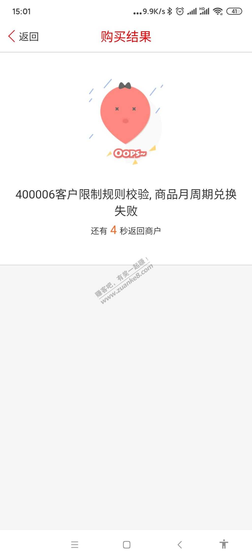 3点的中信星巴克没办法支付怎么回事-惠小助(52huixz.com)