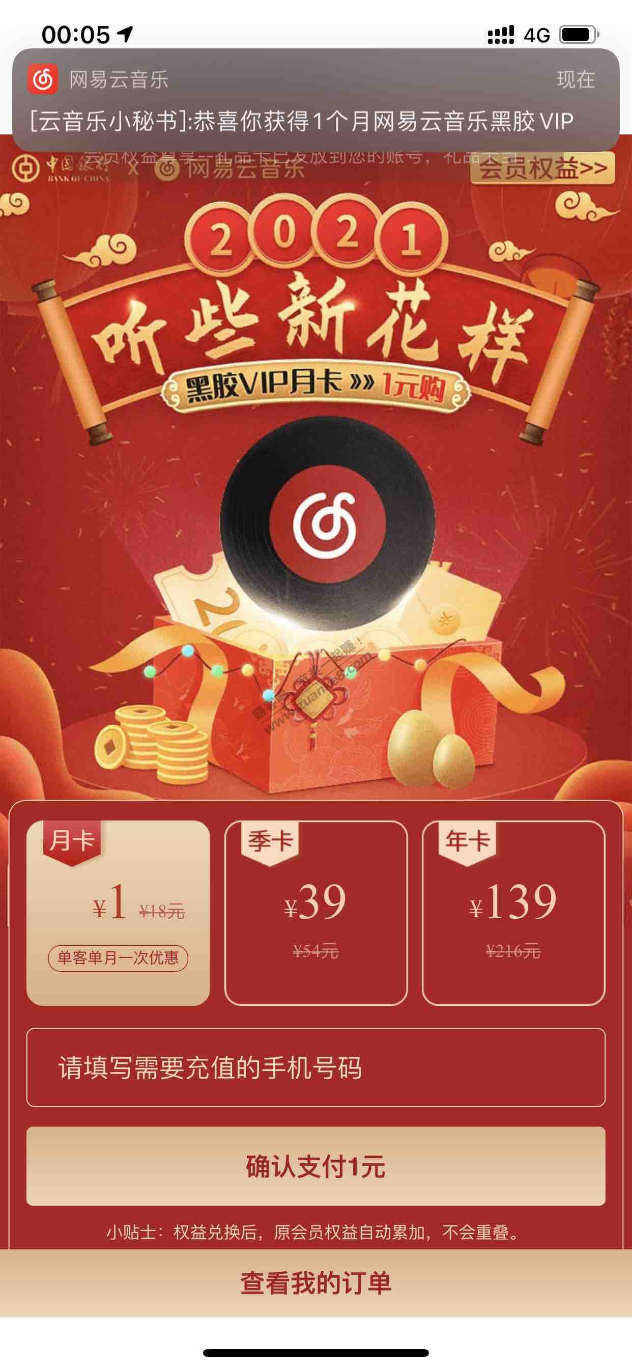 网抑云会员一元-惠小助(52huixz.com)