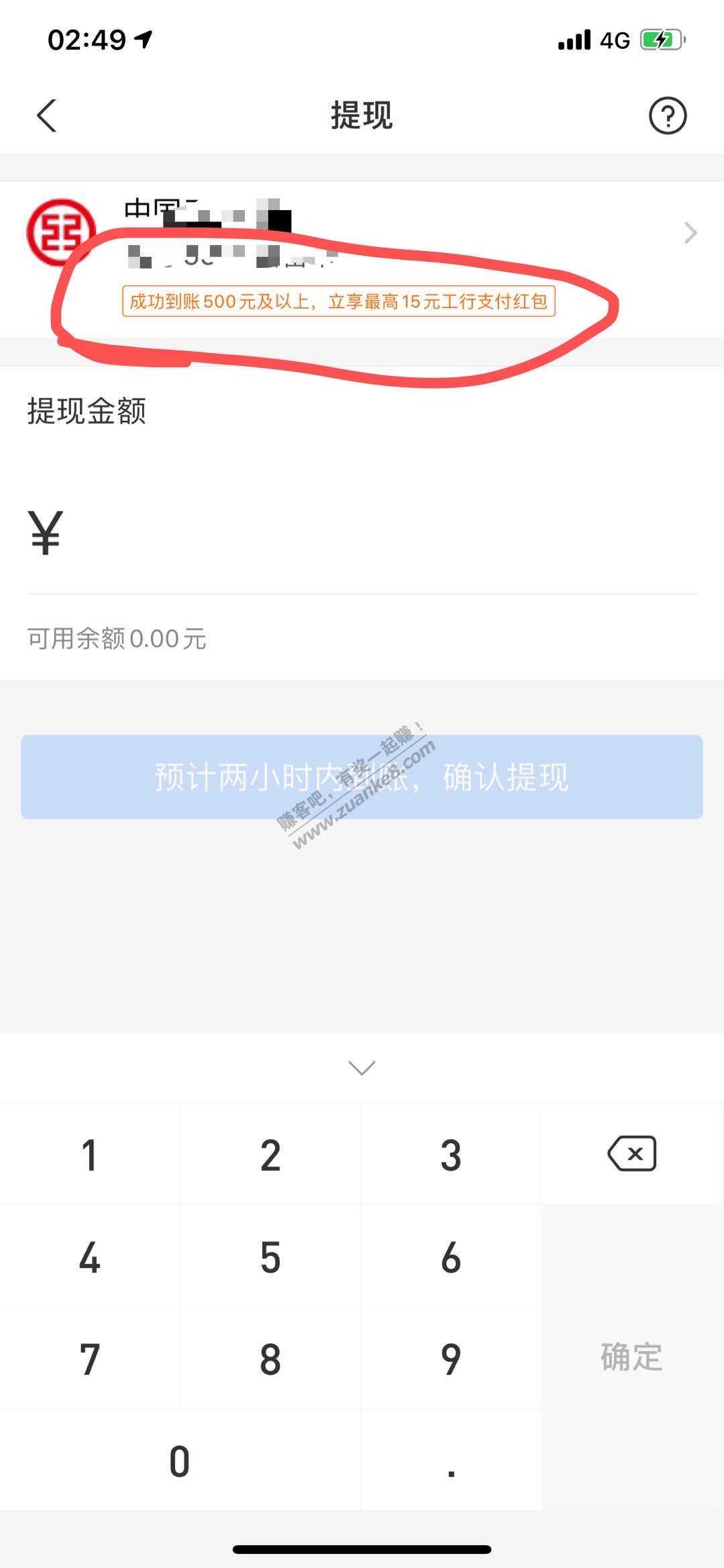 速买 支付宝工商银行大毛-我已经买了上百了-惠小助(52huixz.com)