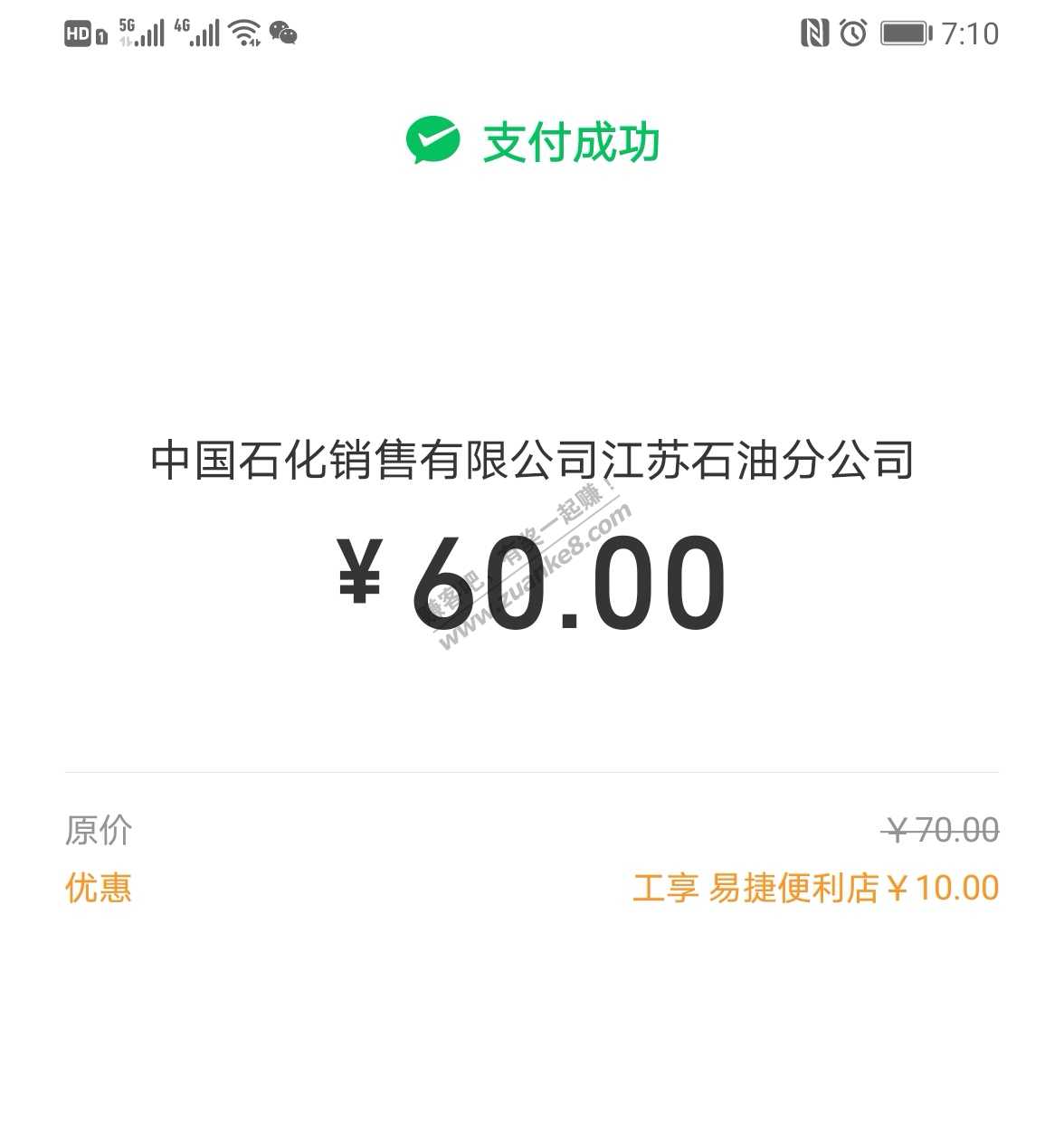 加油江苏app-工行卡60充70油卡--惠小助(52huixz.com)