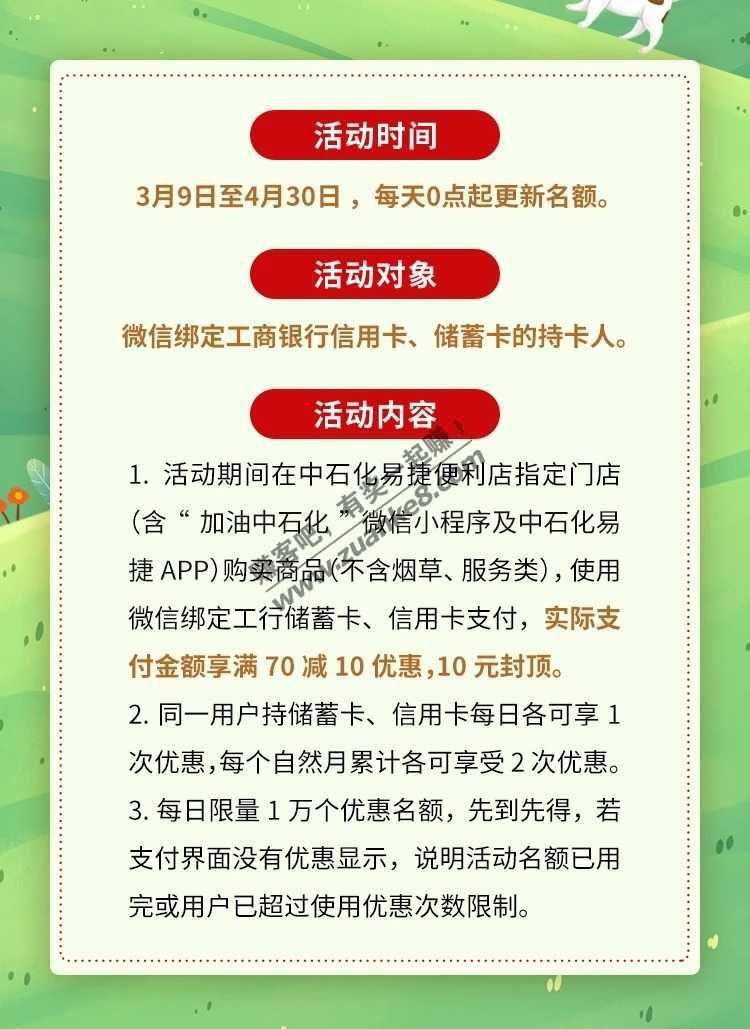 加油江苏app-工行卡60充70油卡--惠小助(52huixz.com)