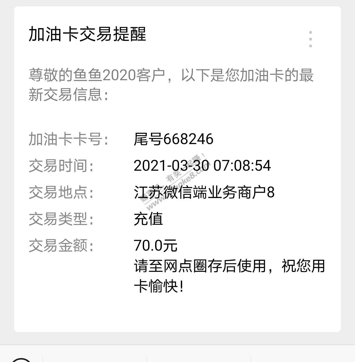 加油江苏app-工行卡60充70油卡--惠小助(52huixz.com)