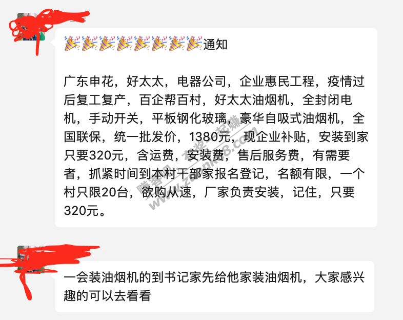 看到网友怼居委会的净水器-想到去年--惠小助(52huixz.com)