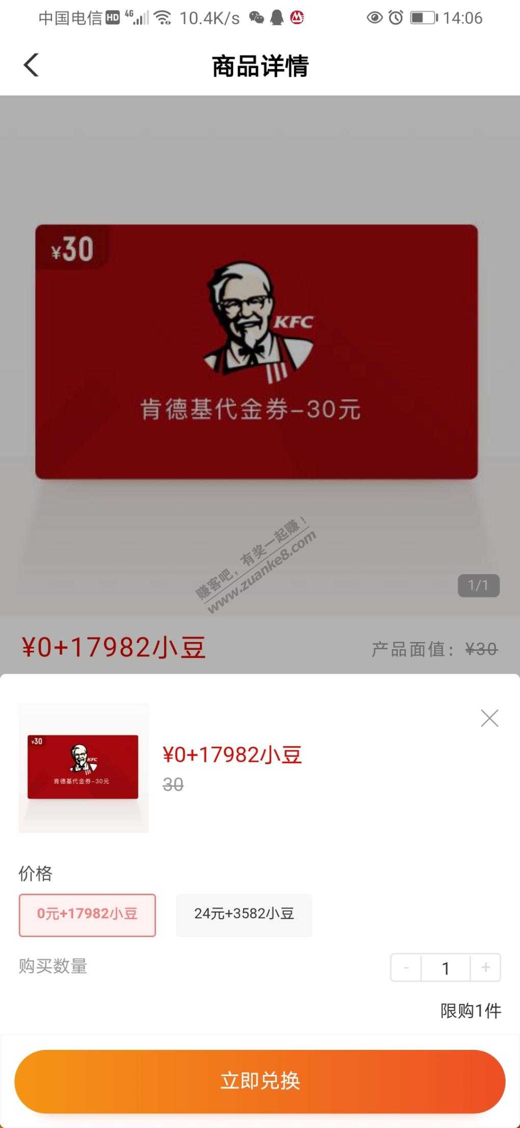 农行肯德基代金券有货-惠小助(52huixz.com)