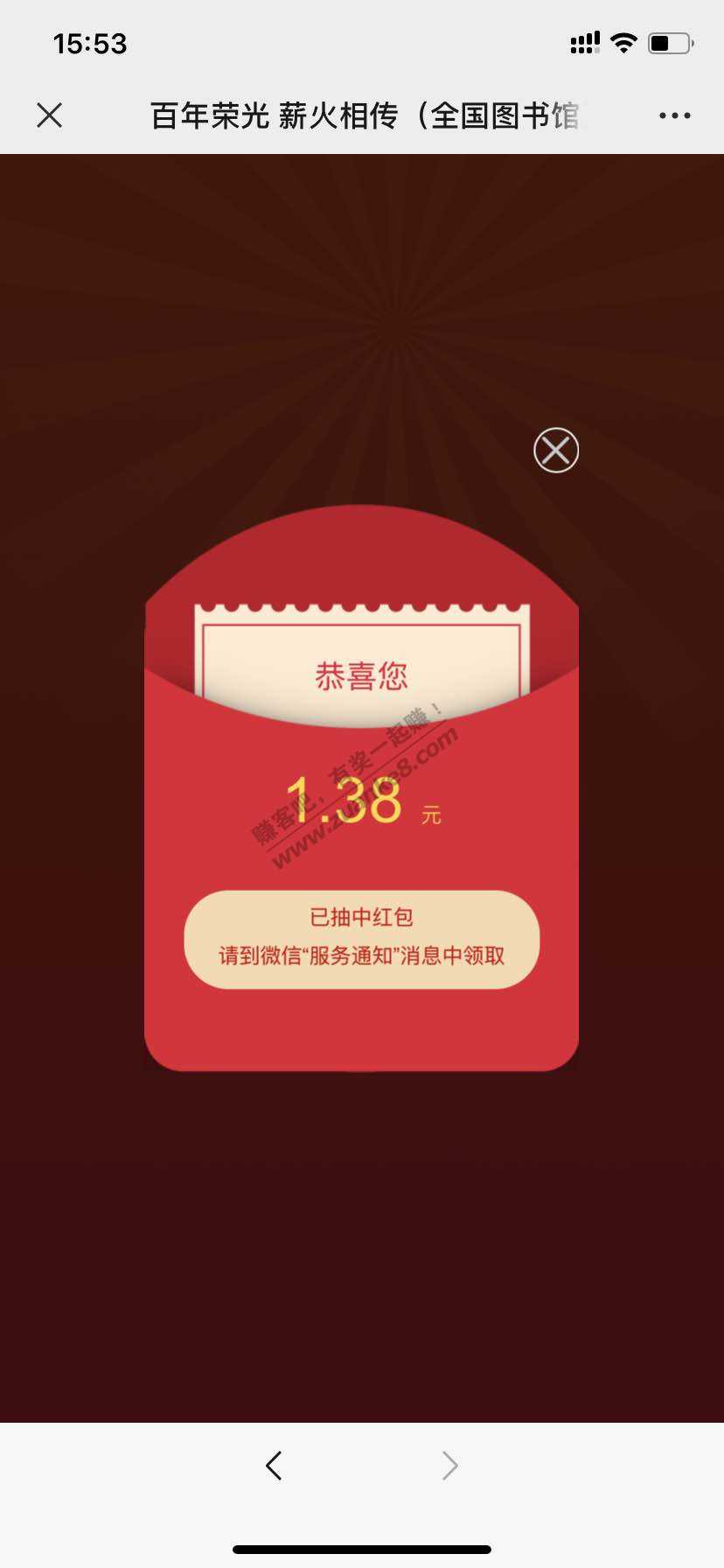 微信答题抽红包-惠小助(52huixz.com)