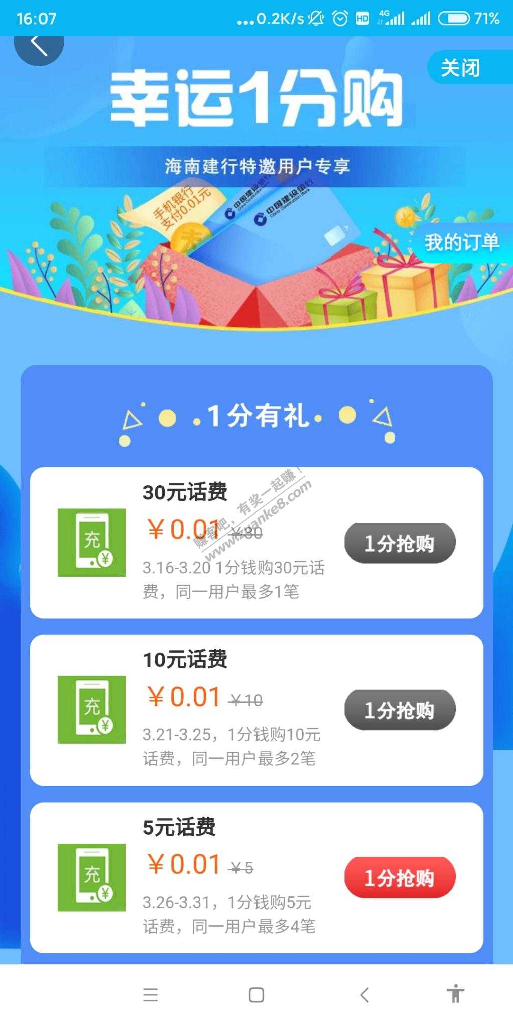 建行卡-限地区-惠小助(52huixz.com)